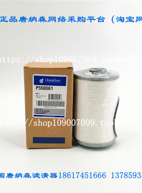 唐纳森P550861 P550061柴滤通用P811 BFU811柴油滤芯纸柴柴油格
