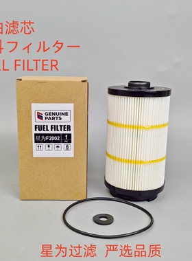 星为F2002适配住友-7挖掘机MMH81690 KHH22380柴油粗油水纸滤芯