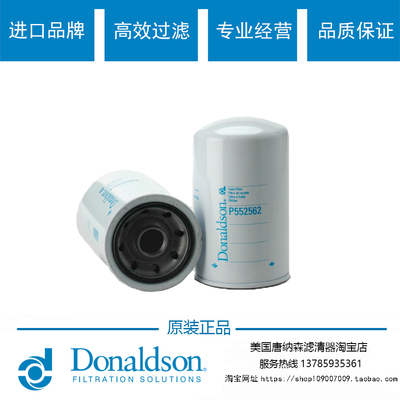 唐纳森P552562机滤三一挖掘机