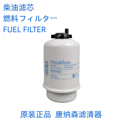 唐纳森柴油滤芯适配卡特挖机配件