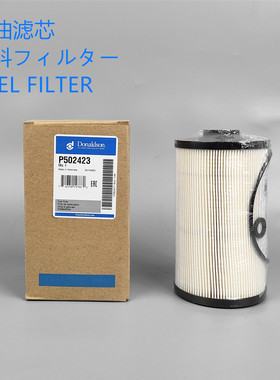 原装正品唐纳森P502423柴油纸