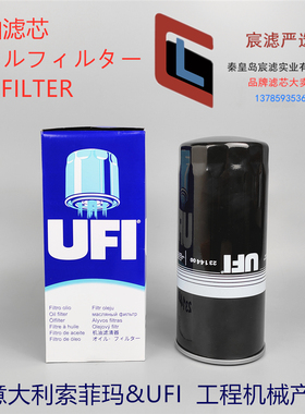 索菲玛UFI 2314400 机滤适配 P554004 P551807 1R0739 机油滤芯
