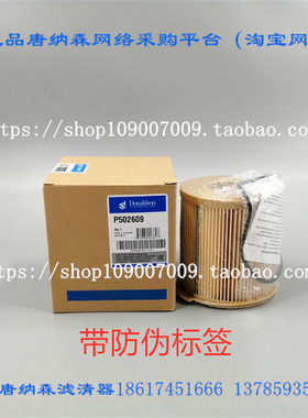 唐纳森P502609通用11220925 2040PM TM 14622355油水分离器纸柴滤
