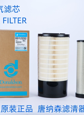 唐纳森P627763 P628203空气滤芯通用柳工855H 60C2470空气滤清器