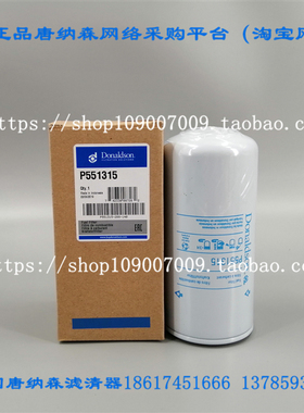 1R0751卡特柴油滤芯对应唐纳森P551315柴滤（进口特价）