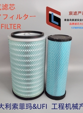 索菲玛K2440PU适配临工柳工龙工徐工855N D装载机50铲车空气滤芯