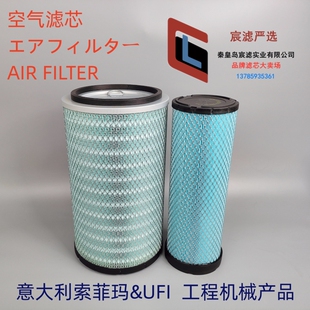 索菲玛K2440PU适配临工柳工龙工徐工855N D装载机50铲车空气滤芯