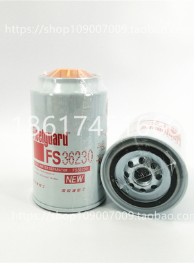 上海弗列加FS36230适配 雷沃挖掘机滤芯RH012031A0油水分离器滤芯