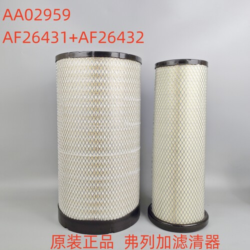弗列加空气滤芯2750空滤AF26431