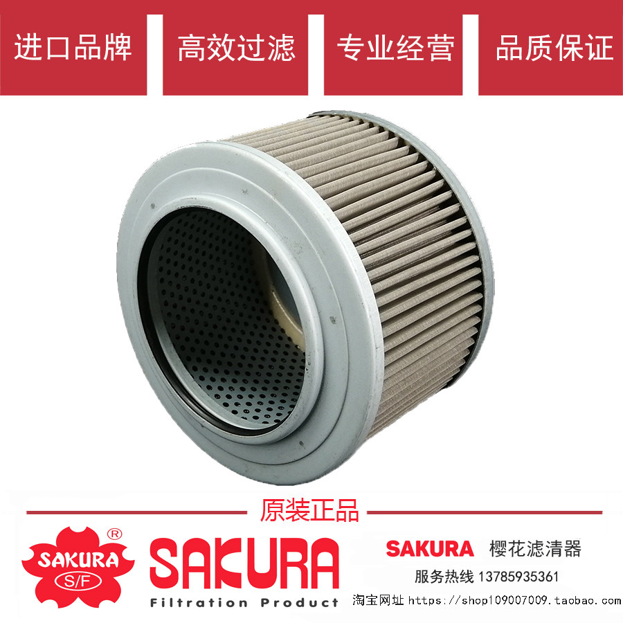 适用于神钢250-8 260-8 超8进油滤芯樱花吸油滤网铜网格