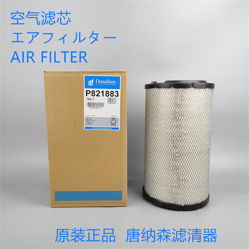 唐纳森空气滤芯P821883P821908
