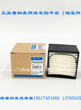 原装正品唐纳森滤芯P954554 油水分离器 通用 SEPAR 0053050柴滤