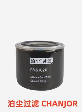 CS-5162X适配小松PC60-7挖掘机防冻液滤芯水滤芯600-411-1181