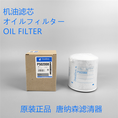 唐纳森滤芯机油滤芯P502008