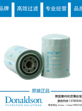 适配 神钢SK200-6/200-6E/210-6E机油滤芯唐纳森机油滤芯P502008