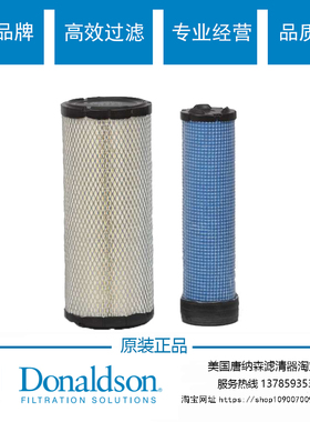 常用唐纳森空气滤芯P181054 P127308 P181046 P822768唐纳森空滤