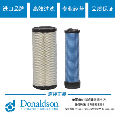 常用唐纳森空气滤芯P181054空滤