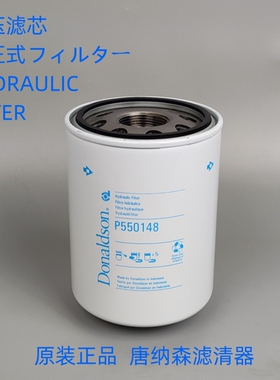 唐纳森P550148液压滤芯适配 RIF-E1025 RYCO RIF-E1025液压滤芯