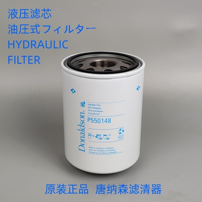 唐纳森P550148液压滤芯适配RIF