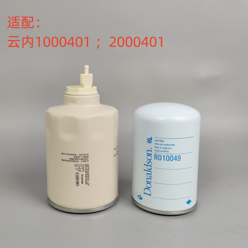 索菲玛适配 云内动力1000401 2000401柴油滤清器油水分离器滤芯