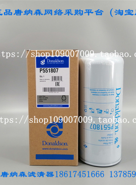 唐纳森P551807机油滤芯适用卡特324D 325D 329D挖机机油滤芯