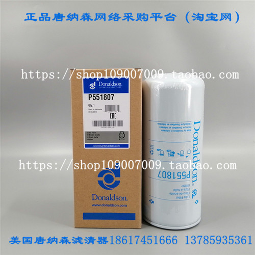 唐纳森P551807机油滤芯适用卡特