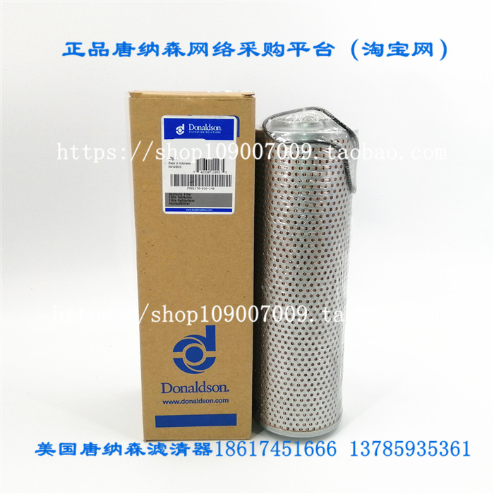 适用于斗山55 60-7 -9C液压回油滤芯唐纳森液压回油滤芯格滤清器