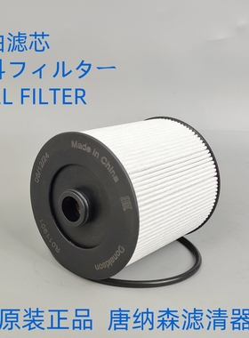 唐纳森滤芯R011901适配三一挖掘机滤芯60282026油水纸滤芯新