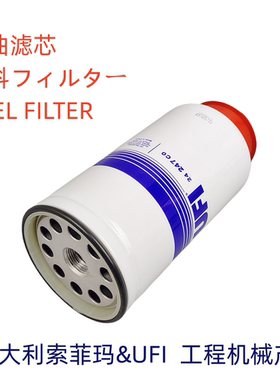 意大利UFI 24247C0适配 326-1643 326-1641 1R0771油水分离器滤芯