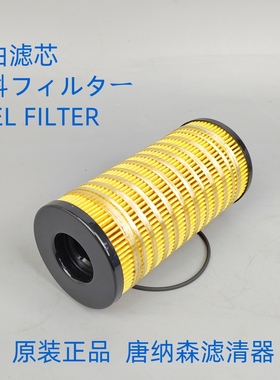 唐纳森P502655适配 1R1804 26560201 4816636 EF-5102纸柴油滤芯