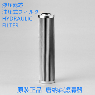 唐纳森P171738液压滤芯 适配 HP1352A10AN液压油滤芯【预定】