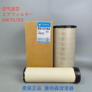 唐纳森适配迪尔1204 1354拖拉机空气滤芯PU1839空气滤芯滤清器