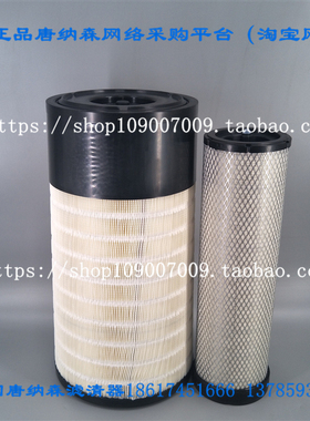 唐纳森空滤 适配空压机空滤1094263133 1094263134空气滤芯滤清器