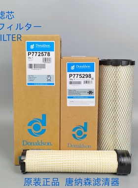 唐纳森P772578 P775298空滤适配珀金斯发动机空气滤芯26510362