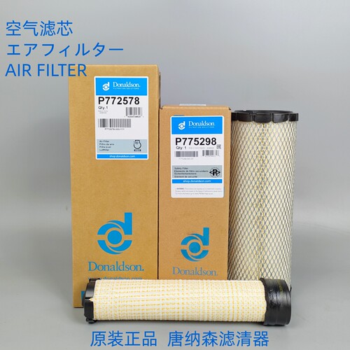 原装正品唐纳森P772578P775298