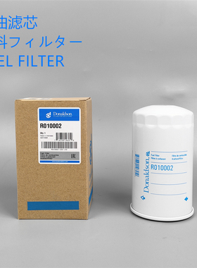 唐纳森R010002适配 洋马123907-55810 P550643柴油滤芯滤清器配件