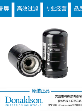 唐纳森先导滤适用于卡特312C D 312D2 313D 313D2挖掘机先导滤芯