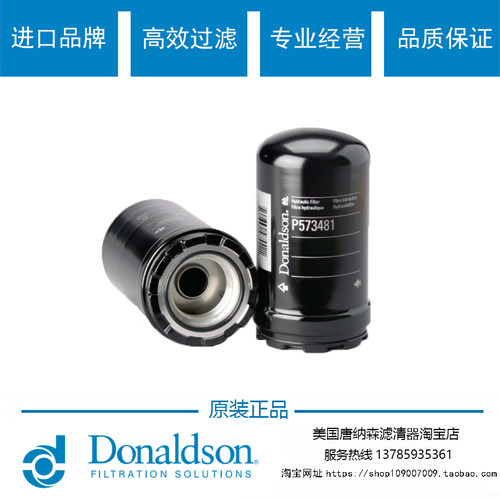 唐纳森P573481先导滤芯适用于307