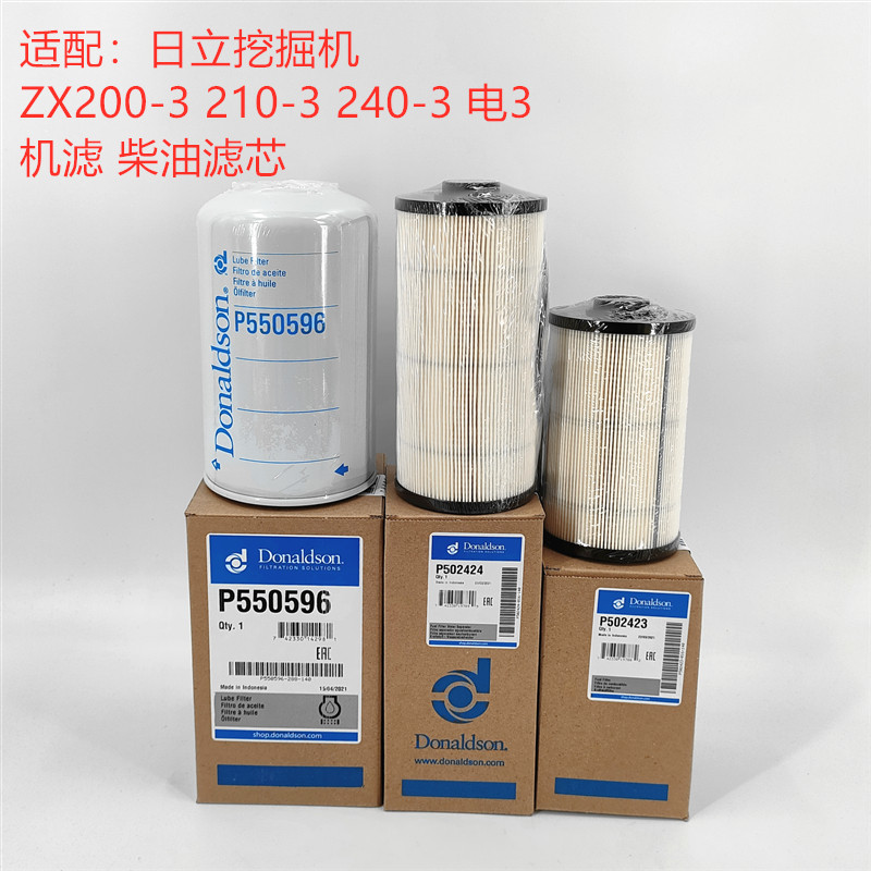 唐纳森适配日立ZX200210240270