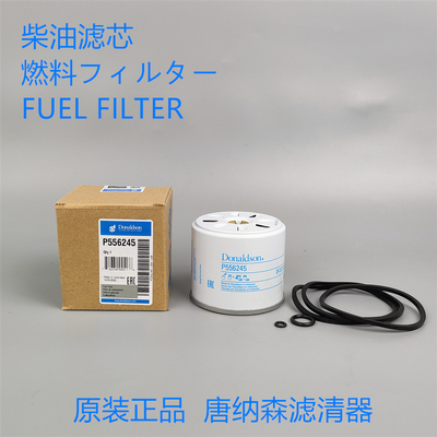 唐纳森P556245通用0009830520