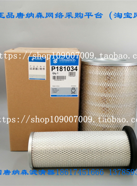 三一225/230/235空滤五十铃发动机唐纳森P181034/P119374空气滤芯