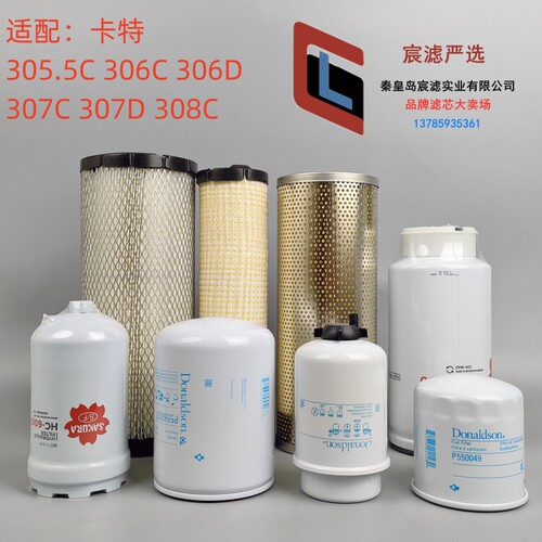 适配卡特305.5306307307308空气