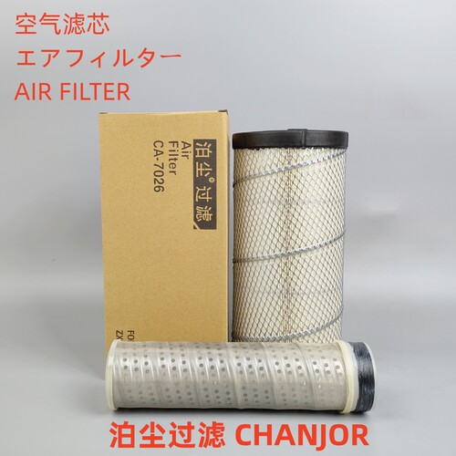 泊尘空气滤芯CA-7026R005253