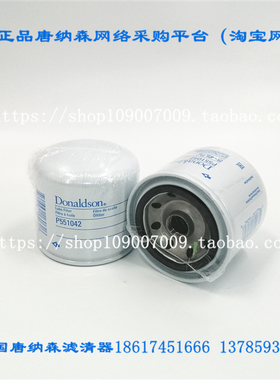 唐纳森P551042机油滤芯通用6678233 3776969机油滤芯机油格滤清器