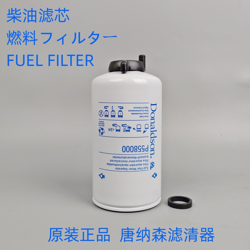 DonaldsonP558000fuelfilter