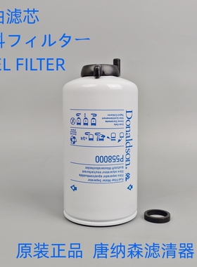 Genuine Donaldson P558000 fuel filter water separator