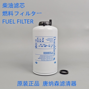 Genuine Donaldson P558000 fuel filter water separator
