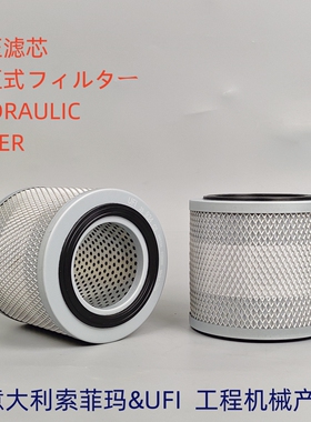 UFI适配小松PC55 56-7 58 60-8 70-8挖掘机液压回油滤芯保养配件