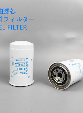 唐纳森R010002适配洋马发动机123907-55801 55810 55800柴油滤芯