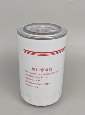 适配玉柴发动机360000-1012240 360000-1012240-S机油滤芯滤清器